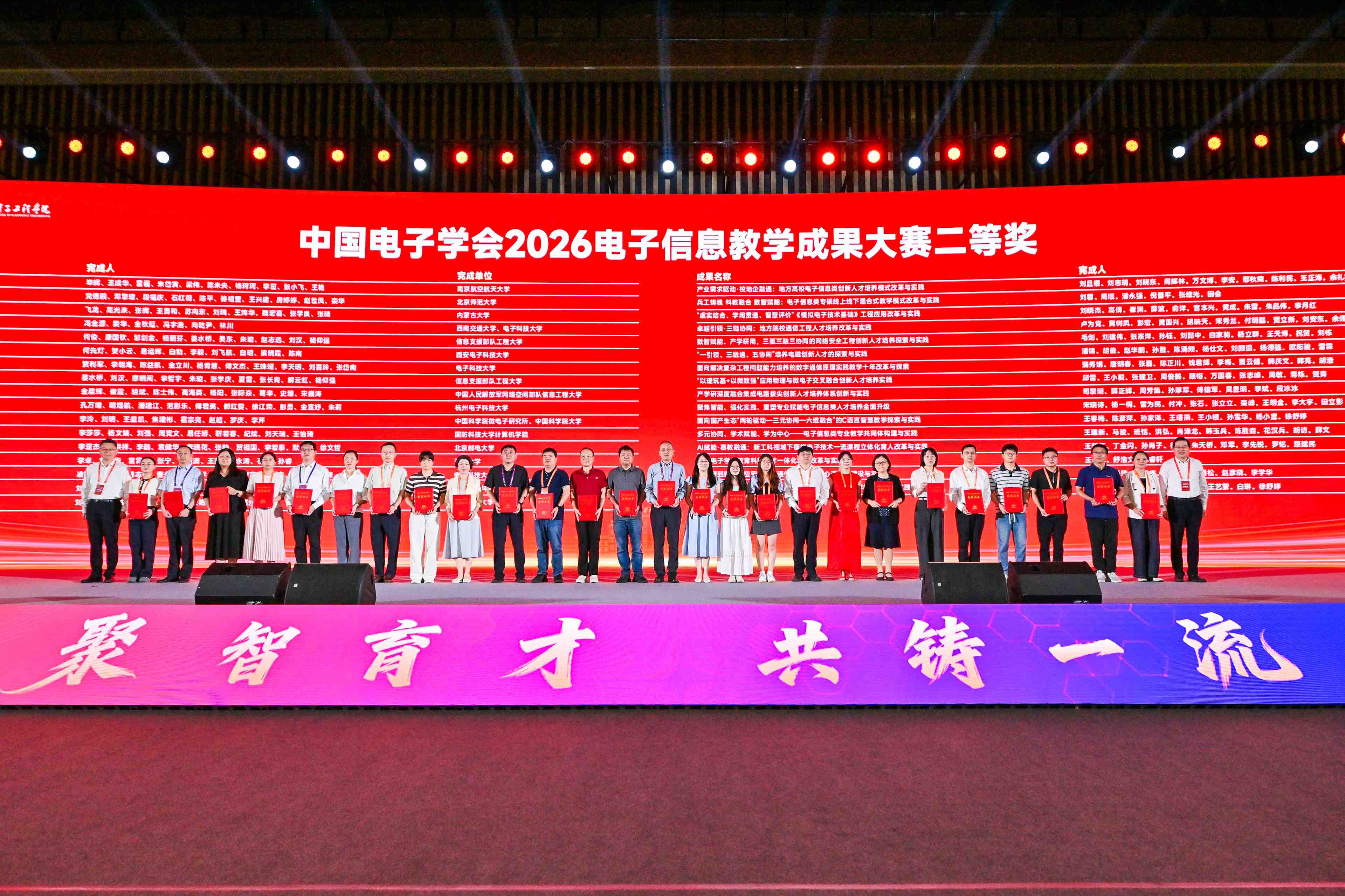 电子学会二等奖领奖照片-20260719.jpg 电子学会二等奖领奖照片-20260719.jpg